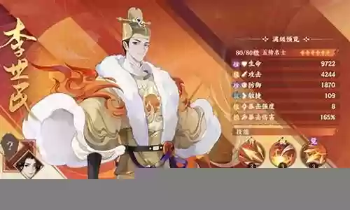武则天李世民搭配阵容插图