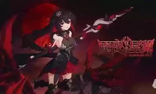 魔夜星渊阵容搭配插图