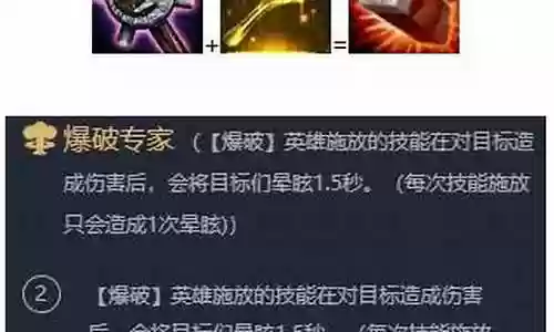爆破专家最强阵容搭配插图