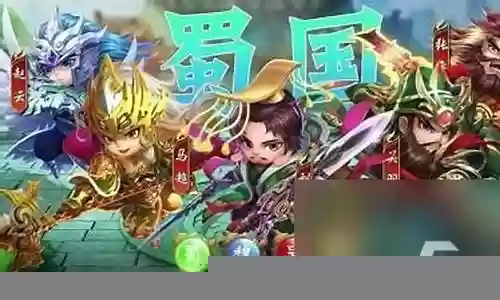 后发制人神赵阵容搭配插图