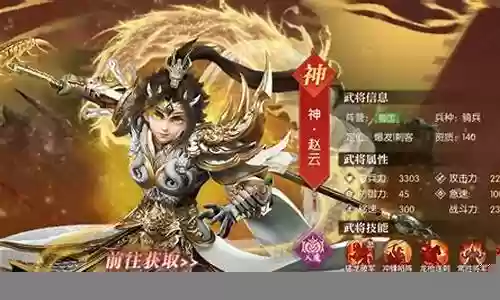 远征将士赵云阵容搭配