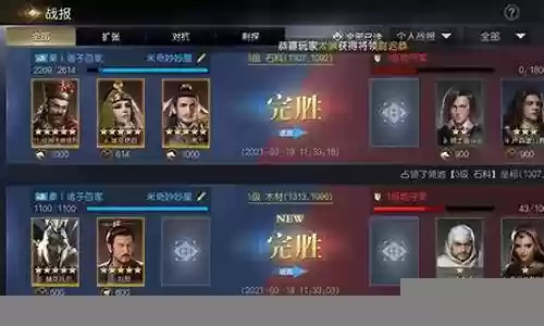 霸业开荒阵容搭配图插图