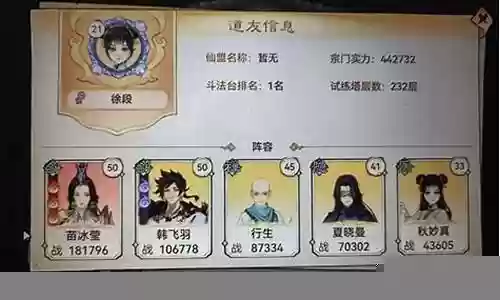 剑四阵容搭配推荐插图