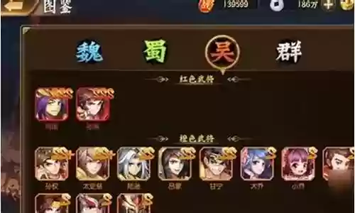 群雄吴国阵容搭配