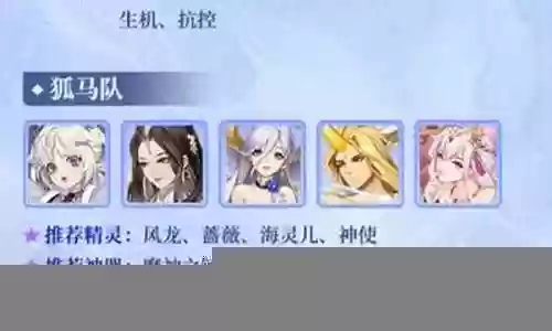 大祭司如何搭配阵容插图