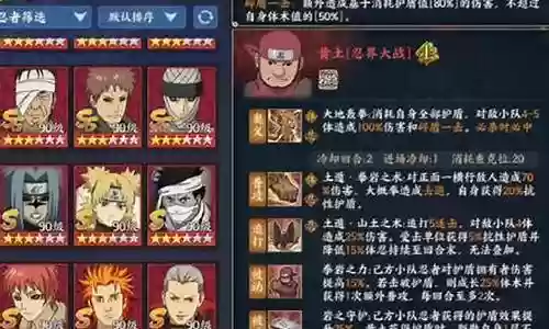 忍战黄土阵容搭配插图