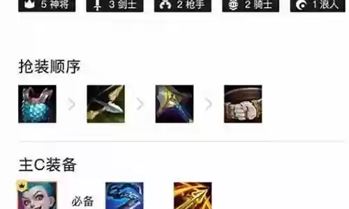 暴打贵族阵容搭配图插图