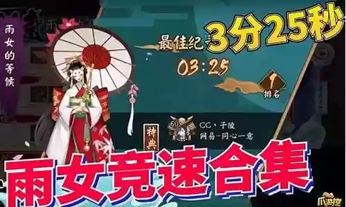 雨女就业阵容搭配插图