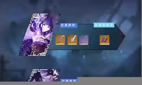 原神阵容搭配神器插图
