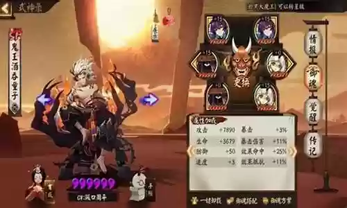 平民式神搭配阵容插图