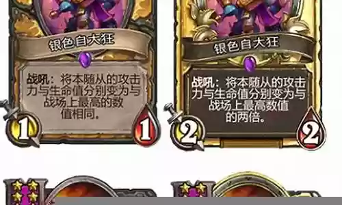 酒馆战棋通用阵容搭配
