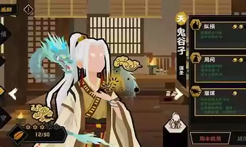 鬼谷子搭配啥阵容插图