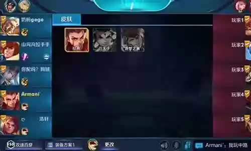 王者超爽奇葩阵容搭配插图