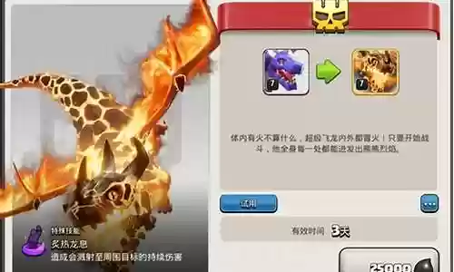 超级飞龙阵容搭配攻略插图