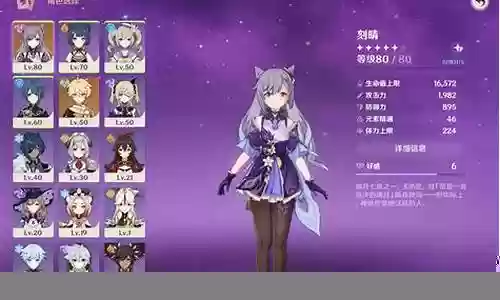 刻晴砂糖阵容搭配插图
