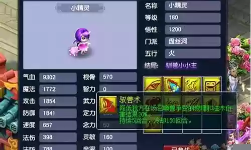 梦幻打蓝阵容搭配插图