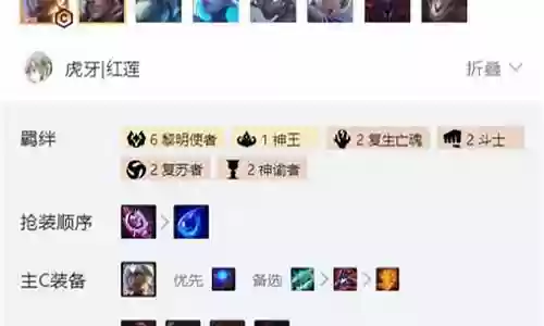 锐雯强化阵容搭配