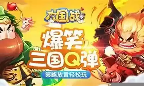 大国战阵容搭配