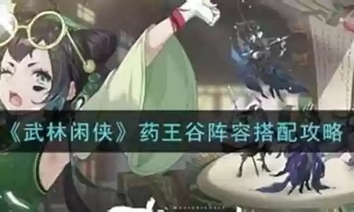 峻谷阵容搭配
