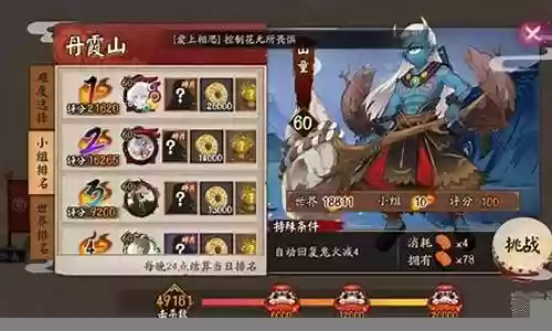 山童怎么搭配阵容