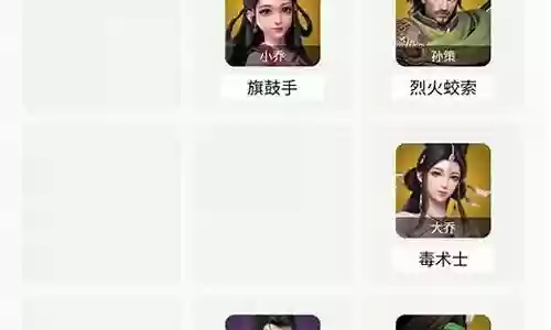 卧龙吟2大乔搭配阵容