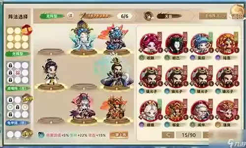 仙族紫金阵容搭配插图