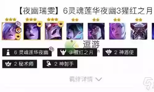 夜华阵容搭配