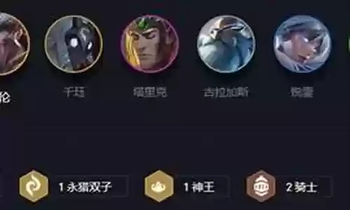 云顶之弈六黑暗阵容搭配