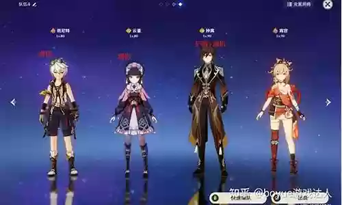 钟离宵宫阵容搭配插图