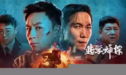 逃学神探阵容搭配插图
