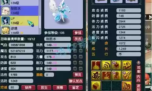 群雄宝宝搭配阵容