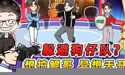 狗仔队阵容搭配插图