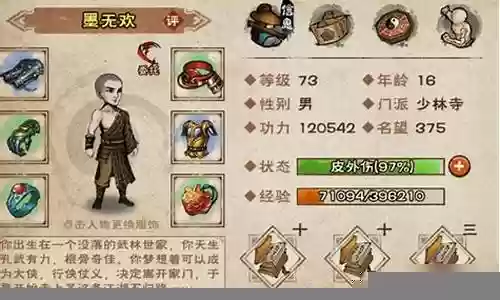 烟雨江湖阵容属性搭配插图