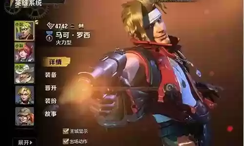 合金马克搭配阵容插图
