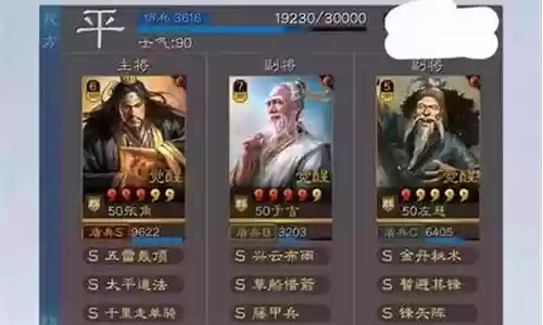 三仙阵容搭配