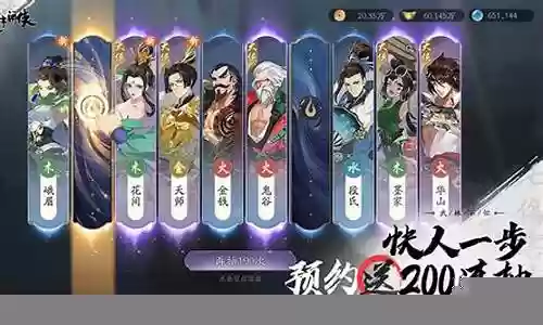 武林阵容搭配图片大全插图