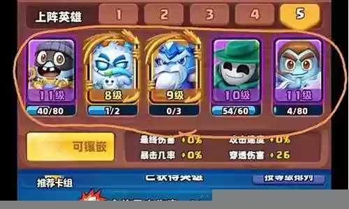 英雄王子阵容怎么搭配