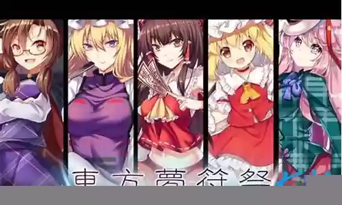 东方td法系阵容搭配插图