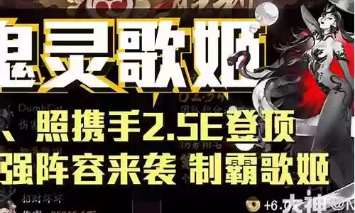 鬼灵歌姬2022阵容搭配