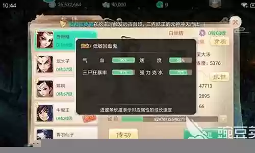 星斗最强阵容搭配图插图