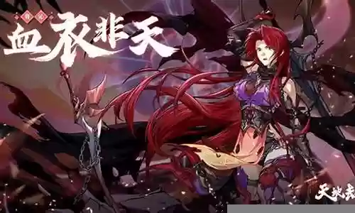 天地劫曹沁pve阵容搭配