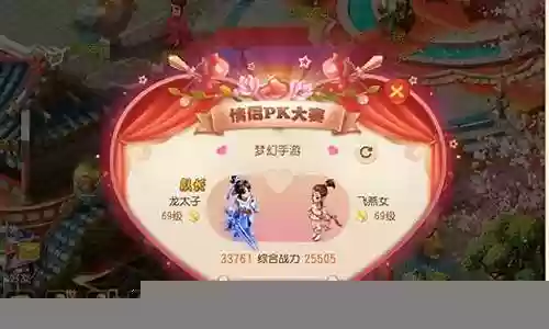 梦幻西游情侣阵容搭配插图