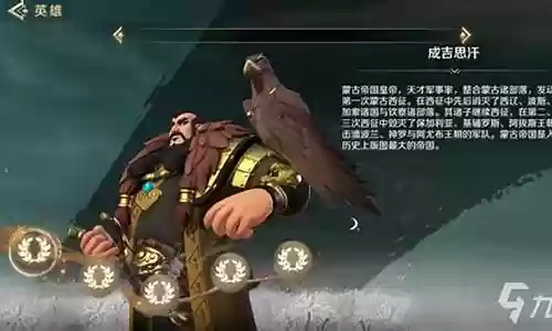 成吉思汗怎么搭配阵容最好