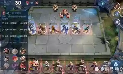 王者棋盘群雄阵容搭配插图