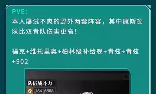 阵营试炼推荐阵容搭配插图