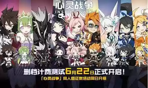 心灵战争最强阵容搭配插图
