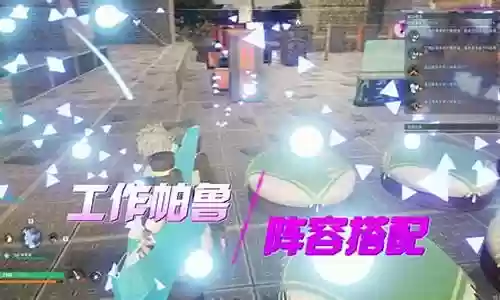幻兽探险阵容搭配插图
