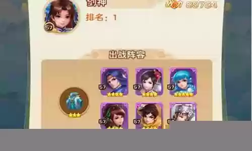 六界情缘阵容搭配插图