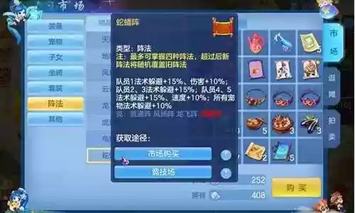 神武佛门阵容搭配推荐插图