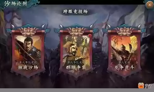 2017最新武将搭配阵容插图